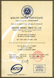 質(zhì)量體系認證證書