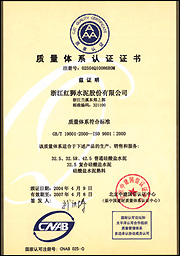 質(zhì)量體系認證證書